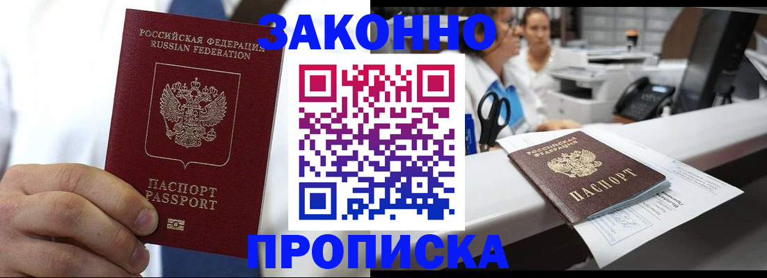 временная регистрация в Киришах