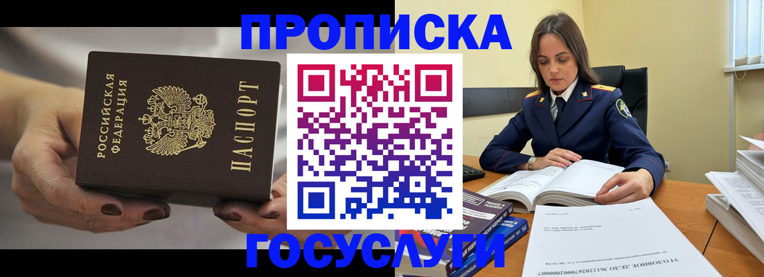 временная регистрация гарантия в Киришах