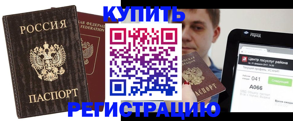 прописка от собственника в Киришах