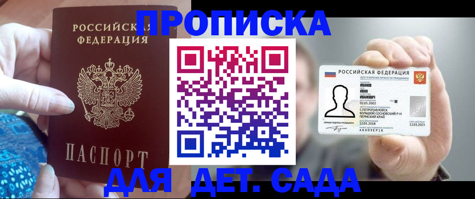 временная регистрация недорого в Киришах