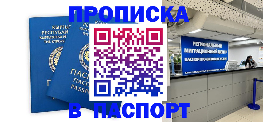 миграционный учет в Киришах