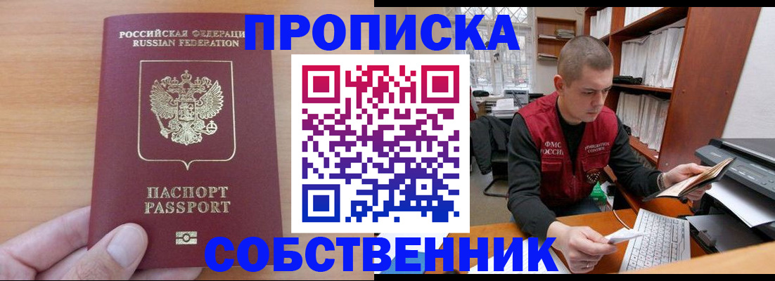 временная регистрация для школы в Киришах