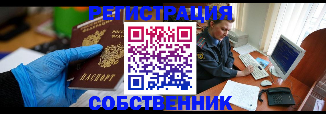 временная регистрация законно в Киришах