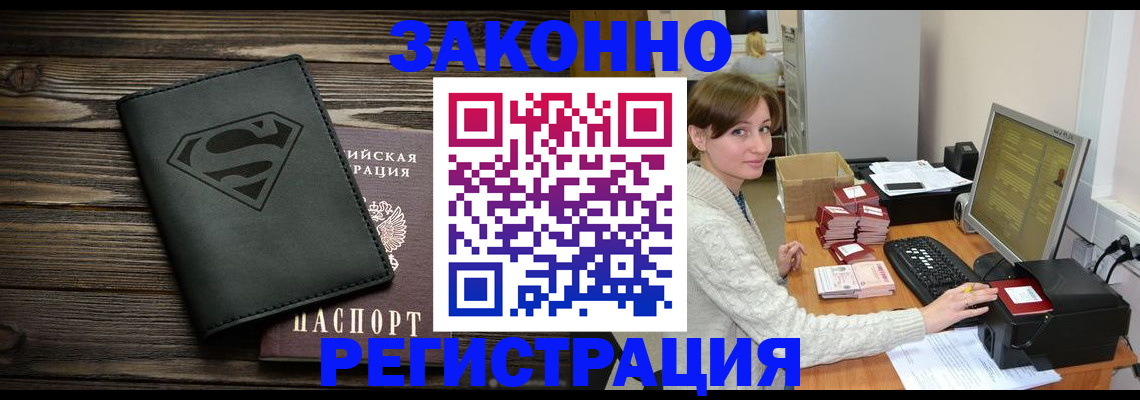 временная регистрация для всех в Киришах