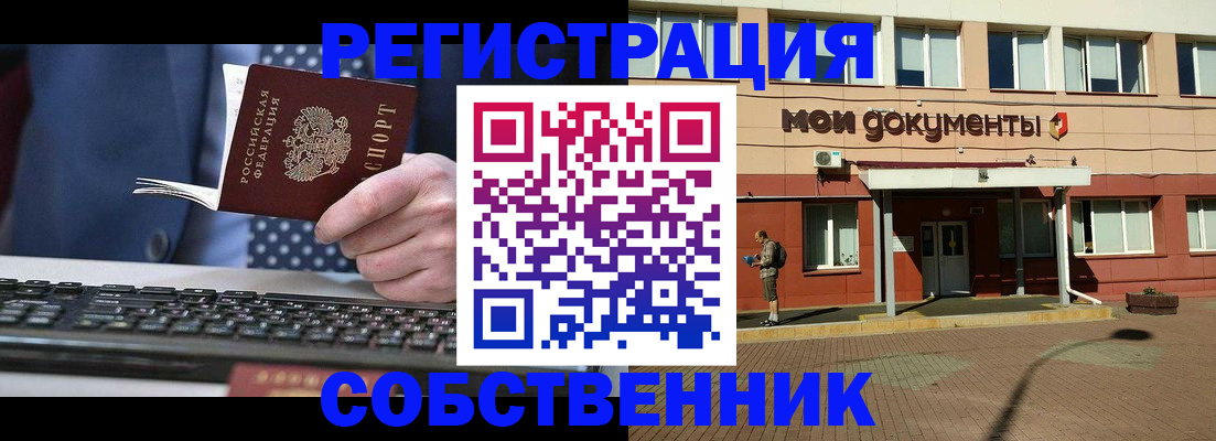 прописка гарантия в Киришах