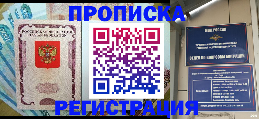 временная регистрация собственник в Киришах